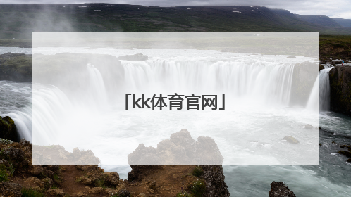 「kk体育官网」kk键盘官网